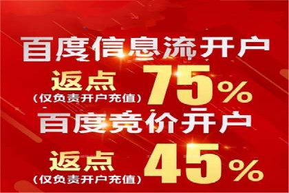 百度推广开户全流程解析：实战案例剖析